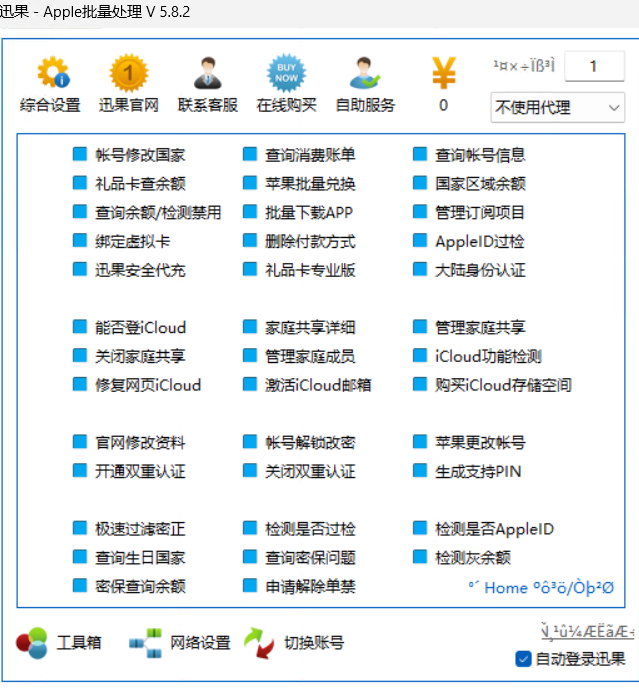 迅果集群监控界面